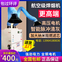 Mobile welding cleaner Industrial polishing pulse welding pulse welding dust purifier Single double welding dust collector