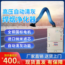 Mobile welding smoke purifier collector industrial welding welding soot cleaner dry smoke smoking machine equipment