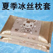 Summer Pillow Cover Summer Children Ice Silk Pillowcase School Students Summer Cool Breathable Pillow Inner Sleeve Summer Kindergarten