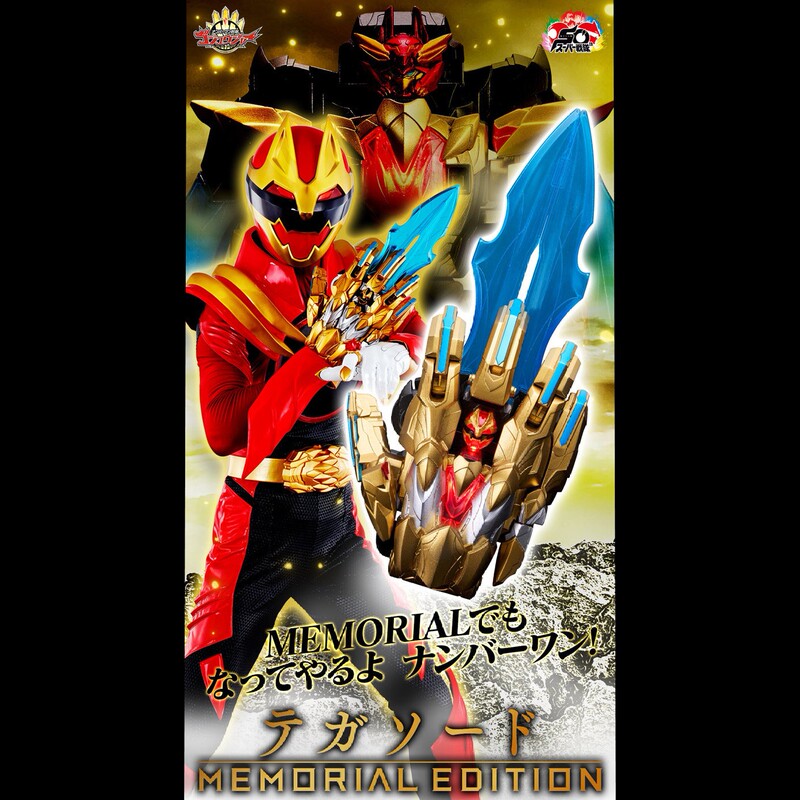 [Pre-Order Deposit] Bandai Pb Me No. 1 Team Goujutsu: Hand Swearing Sword - Dialogue and Bgm Commemorative Edition