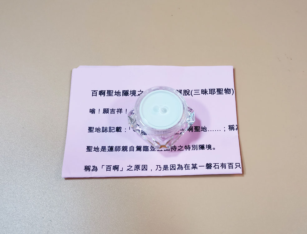 The hidden treasure of the Hundred Sacred Lands