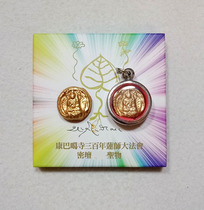 Stop sale of Conzoufa Wangs Kangbarakji Lianshi rub (there are two kinds)