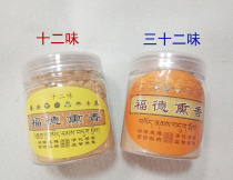 Two types of formula Foodvender powder from Dokoji Temple