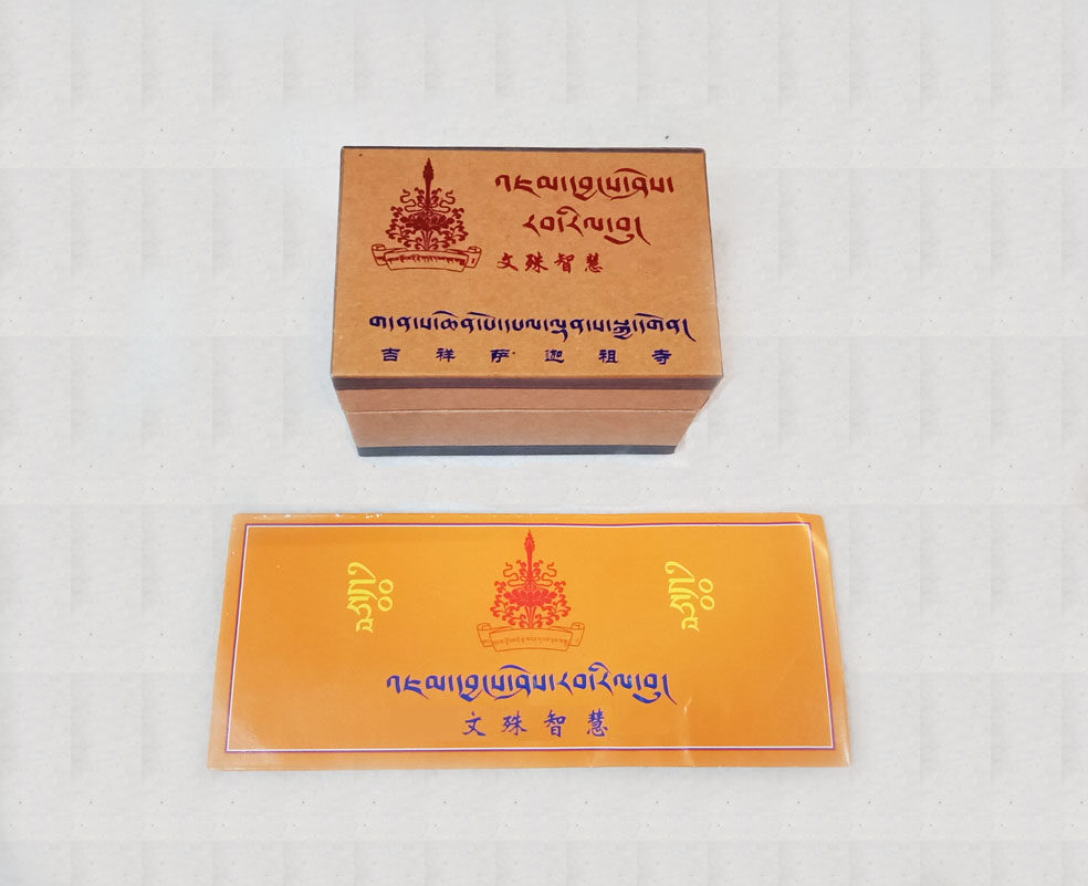 Auspicious Sakya Monastery Manjusri Wisdom Auspicious Treasure