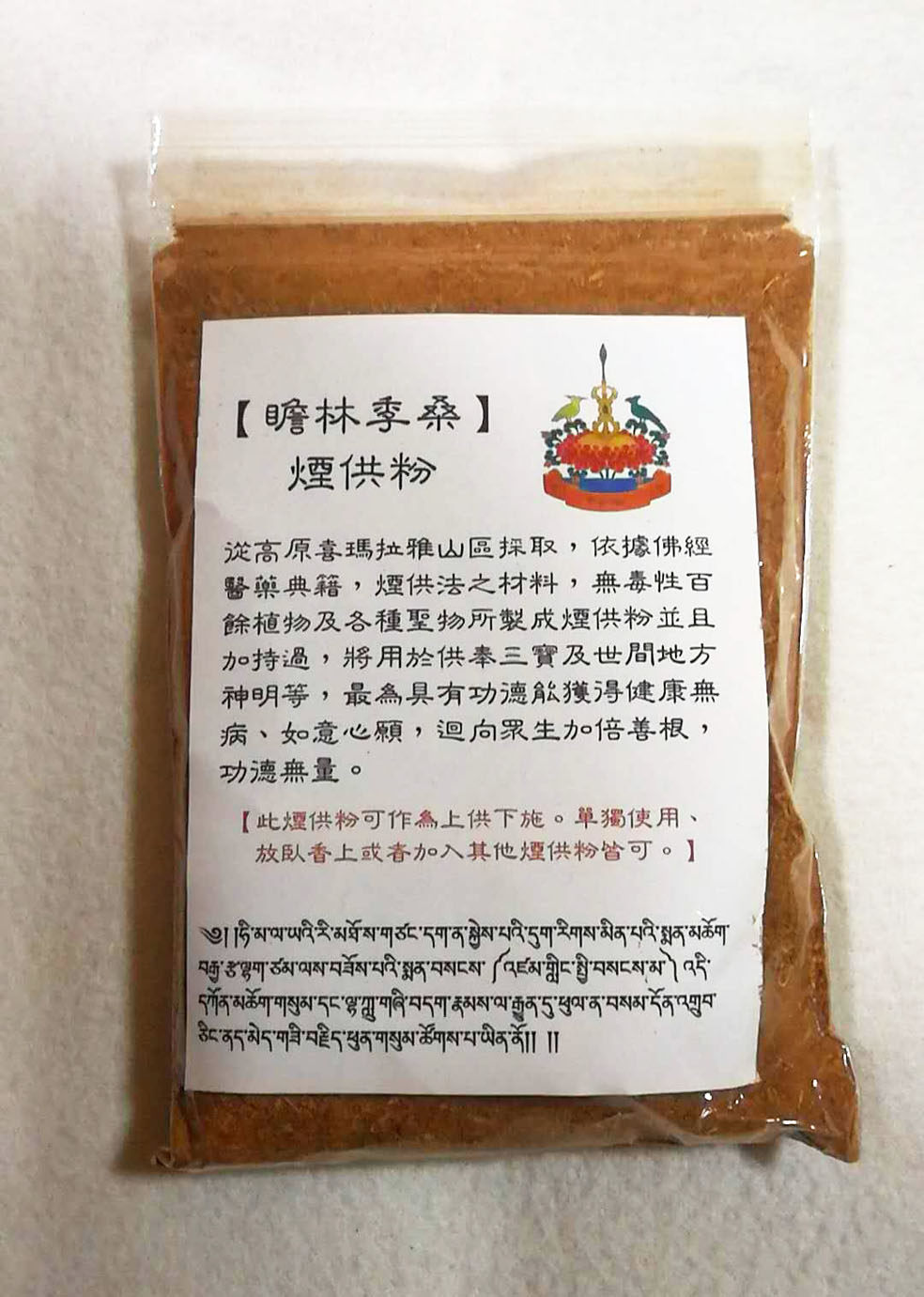 Pay for the powder of the forest for the forest of the forest