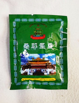 Sanye Monastery Sacred Incense Powder (the god of the mountain berleaf)