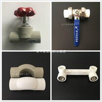 Factory direct sales PPR globe valve copper live double live copper ball valve bridge bend double bend white gray