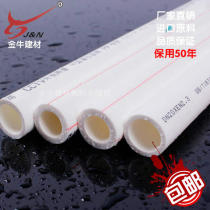 Taurus new building materials PPR pipe Home improvement boutique pipe plumbing pipe white gray green 202532