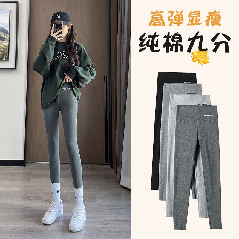 Pure Cotton Leggings for Women, Suitable for Outerwear in Spring and Autumn, Thin, Stretchy, Plus Size, Black Thermal Pants, High-Waisted, Tight-Fitting, Gray Cropped Pants