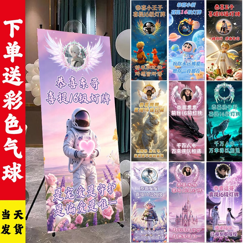 Level 16 Light Sign Poster Level 16 Light Sign Poster
