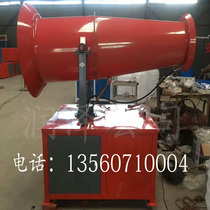 New automatic dust removal and cooling fog gun machine construction site environmental protection equipment dust spray machine 30 50 80 100 meters