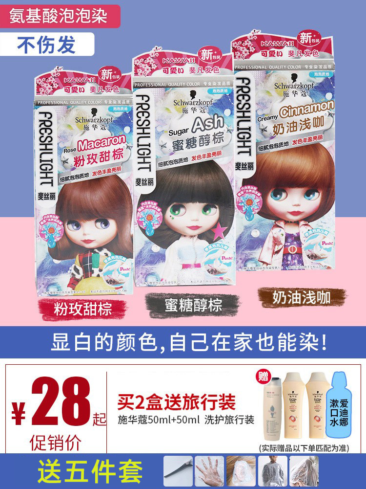 Schwarzkopf Bubble Hair Dye 2022 Popular Grandma Grey Foam Hair Dye Cream DyeIng Plants At Home Without Hurting Hair