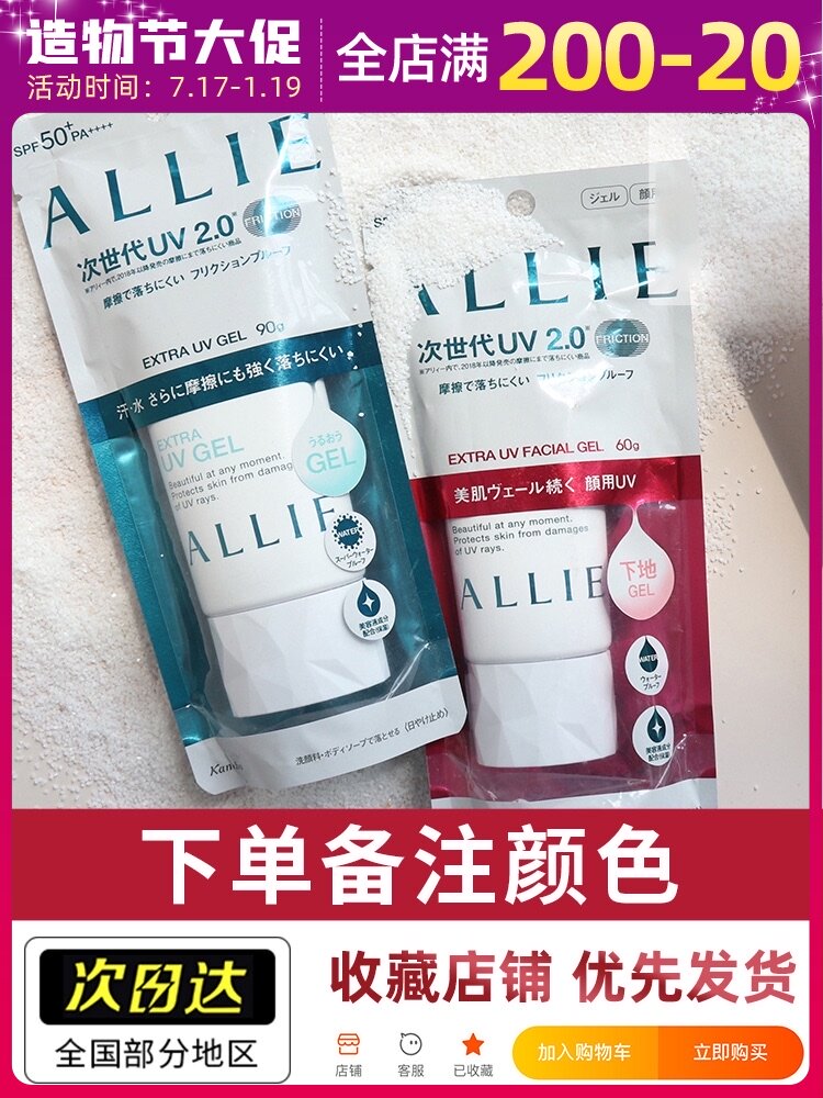 Dry skin mother Kanebo ALLIE waterproof moisturizing oil control sunscreen cream emulsion Physical sunscreen powder green