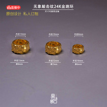 (Fruit stone) no elephant percussion pattern running ring 24K full gold handmade for all kinds of 108 single lap