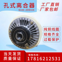 Magnetic powder clutch hollow shaft uniaxial double shaft brake tool tension controller gas-flatulled shaft electromagnetic powder brake