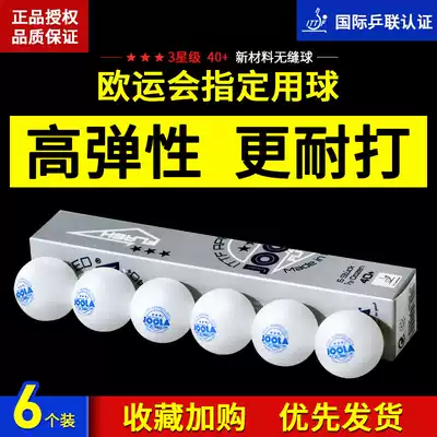 JOOLA Yula Yula Table Tennis Samsung Ball 40 New Material Seamless Ball 3 Star Professional Training Competition