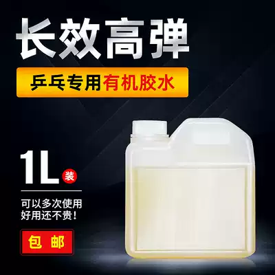 Special table tennis glue professional glue Super haifo glue adhesive bulge glue ping pong glue