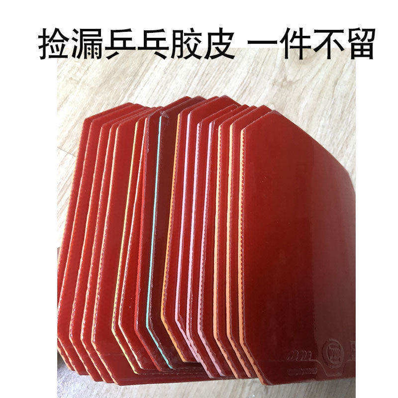 トレーニングホールでの使用に適した、裏ソフトラバー、高速攻撃ラバー、トップスピンラバーを使用した卓球ラケットの特別セールを実施中です。