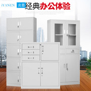 Yan En / iYANEN nội thất văn phòng tập tin tài chính tập tin tủ thép kim loại lưu trữ tủ ngắn có khóa - Nội thất siêu thị
