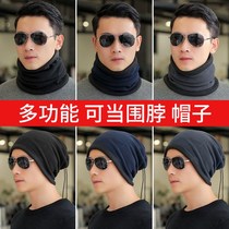 Bib Men Autumn and Winter Scarf Students Korean Outdoor Warm Cervical Cover Wind Mask Pullover Hat Men