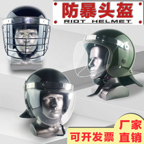 Anti-riot helmet steel mesh full-face tactical security helmet explosion-proof helmet outdoor duty riding protective helmet