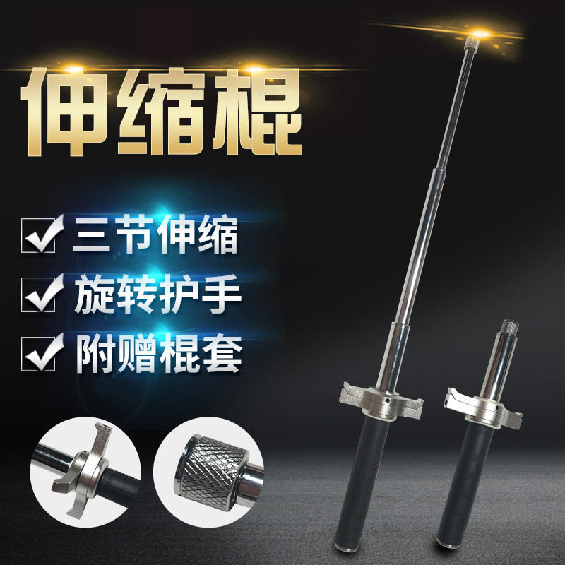 Hand-guard second-generation automatic telescopic anti-body stick on-board anti-smash rotary blocking knife alloy three-section stick campus security gear
