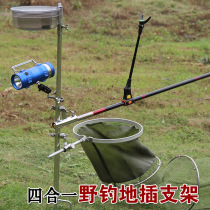  Stainless steel multi-function wild fishing ground plug bracket Four-in-one fishing bracket battery pull bait plate ground plug bracket fishing gear