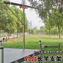 Fishing Bench Ground Plug in stainless steel long pole bracket pulley rack bar 8-16 meters Hand rod Long Cannon Rod Wild Fishing Gun Stand