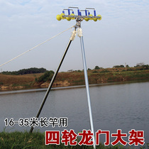 Fishing long pole bracket 8-35 meters cannon pole gantry rack bar pulley turret head gear wheel headgear headgear accessories fishing gear