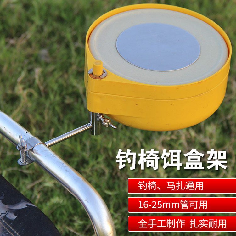 Stainless steel fishing chair accessories bait box bait box fishing plate cache fishing gear fishing match