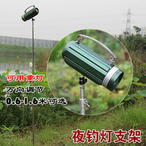  Ground plug fishing lamp bracket Universal lamp holder adjustment plug rod Night fishing lamp plug ground headlight heavy lamp fishing gear