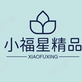 小福星精品