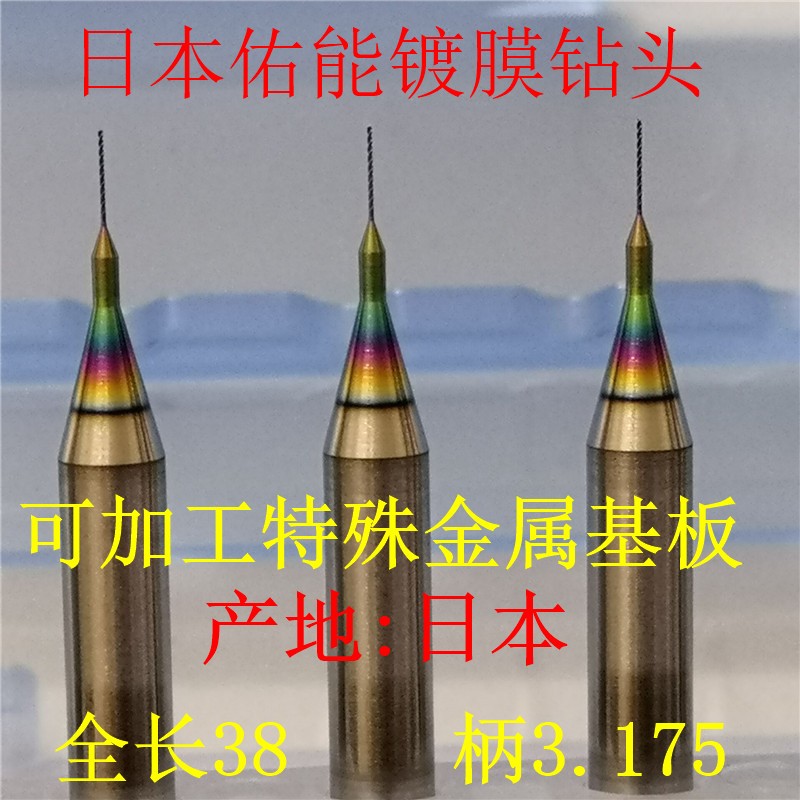Imported union Youneng ULF coating 0 089 0 1 0 15 0 2 0 25 circuit board PCB tiny drill