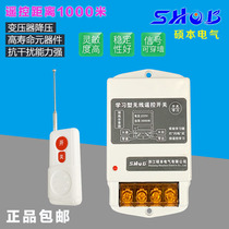 Remote control switch 220v380v water pump wireless high-power remote control pumping pump power supply Intelligent controller switch