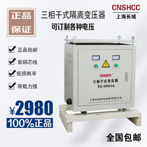 Three-phase isolation transformer 380V 220V transformer 20kw dry-type servo transformer 380V variable 220V
