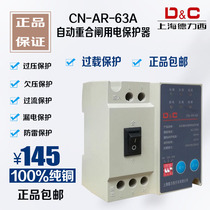 Leakage protector automatic reclosing self-compound overvoltage undervoltage current limiting switch photovoltaic circuit breaker lightning protection 220V