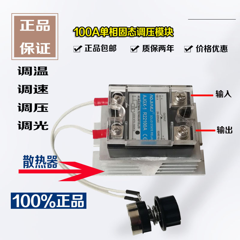 15Kw High Power Speed Regulator Fan Ceiling Fan Speed Regulation Electric Furnace Temperature Adjustment 100A Solid State Relay Dimming