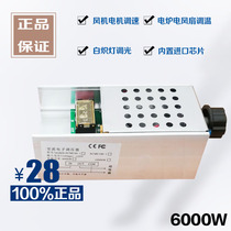 220V 6000W thermostat switch High-power regulator Industrial electric furnace thermostat single-phase motor governor