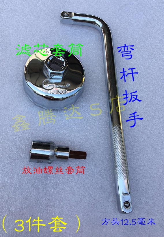 Suitable for Mazda 3 Axela CX4-5 Arthur oil pan oil pan oil discharge screw oil filter cartridge socket wrench