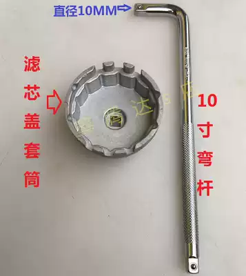Suitable for Toyota Highlander CAMRY engine paper oil filter cover 3 8 Aluminum 1 2 Socket wrench