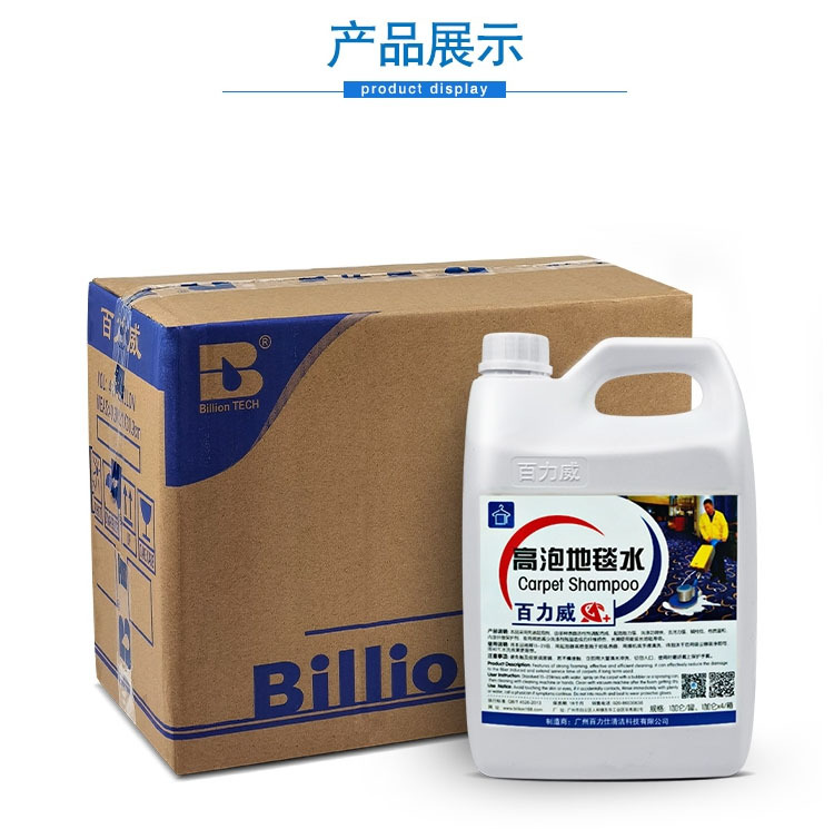 Bailiwei A+ All-Purpose Cleaner 4 Barrels/Box Hotel Room All-Purpose Water Floor Neutral Decontamination Cleaner Bailiwei A+ All-Purpose Cleaner 4 Barrels/Box Hotel Room All-Purpose Water Floor Neutral Decontamination Cleaner