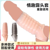 Adult mens exposed glans silicone set foreskin-blocking compound ring set locking sperm ring lengthened and thickened