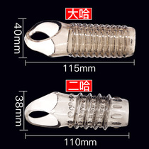 Enlarge mens exposed head particle wolf braces sexual lengthening and thickening supplies Hehuan room fun penis jj set