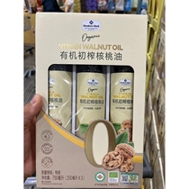 Sam organic virgin walnut oil 250mlx3 bottles first virgin edible vegetable oil cold and steamed