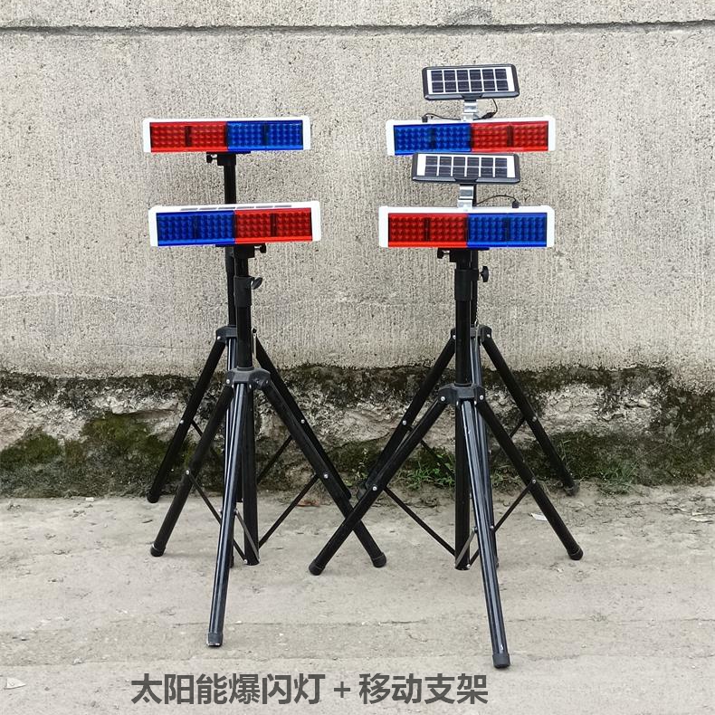 Construction site road construction warning lights temporarily moved red and blue strobe lights flood control warning solar barricade lights