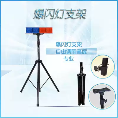 Portable flash light Mobile bracket Portable movable tripod LED warning light retractable triangle bracket