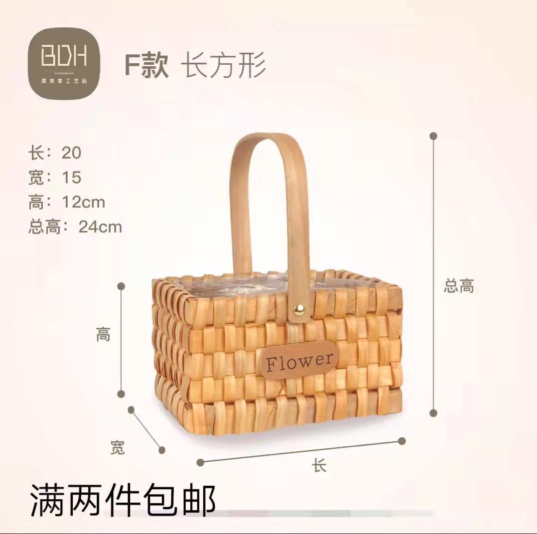 Picnic basket spring tour weaving small basket outdoor handheld basket fruit egg chip flower basket