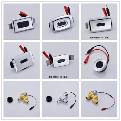 Urinal sensor accessories infrared automatic integrated urinal toilet urine bag flush solenoid valve