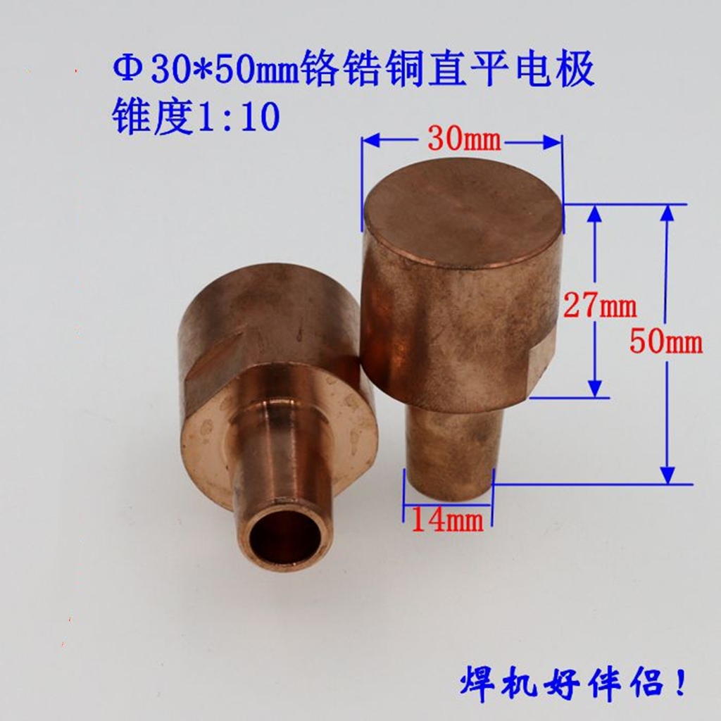 Point Welding Machine Butt Welding Machine Resistance Welding Chrome Zirconium Copper Straight Flat Electrode Nut Upper Electrode 20 20 25 30 30-Standard To Do