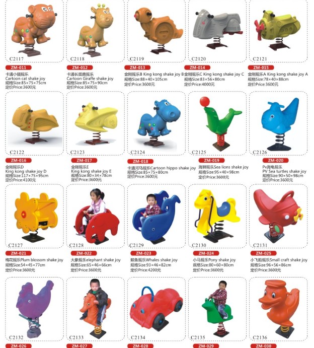 Child Rocking Music Plastic Rocking Horse Community Community Outdoor Stilts Board Animal Trojan Horse Kindergarten Fitness Equipment